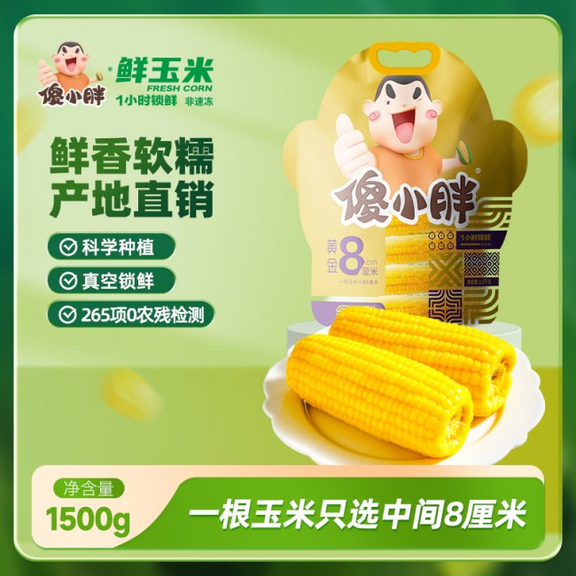 小胖精神，以诚为本｜傻小胖，做有温度的国民玉米品牌