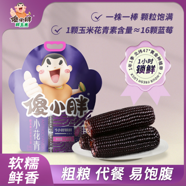 小胖精神，以诚为本｜傻小胖，做有温度的国民玉米品牌