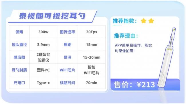 掏耳勺哪个品牌好？掏耳朵工具哪个品牌好？十大品牌掏耳勺排行榜