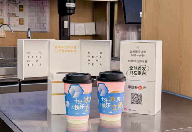 Leader统帅冰立得冰箱京东独家首发 4月20日晚8付尾款限时送咖啡机-锋巢网