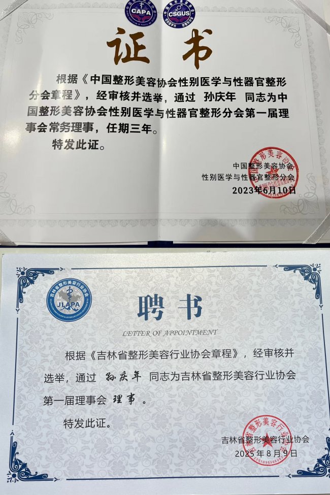 专访孙庆年医生： 专注高难度修复，精研面部轮廓与私密整形