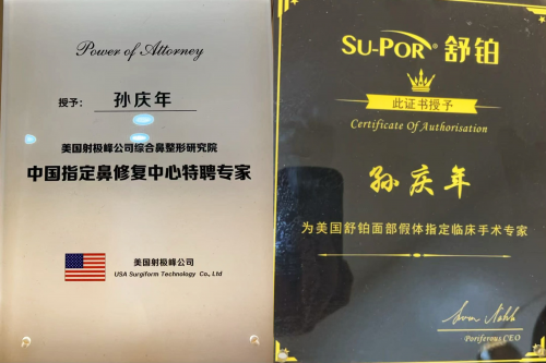 专访孙庆年医生： 专注高难度修复，精研面部轮廓与私密整形
