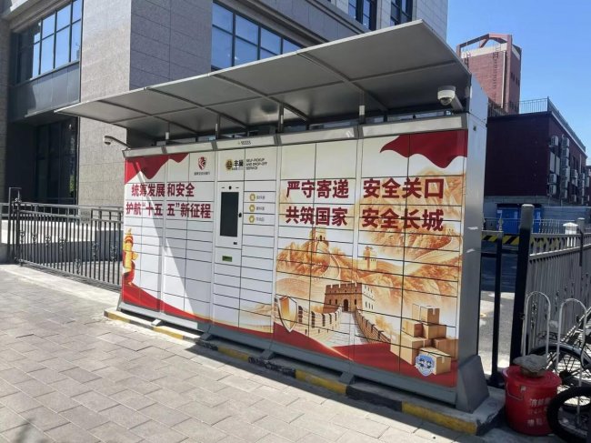 全民共筑安全防线，丰巢点亮社区宣传阵地