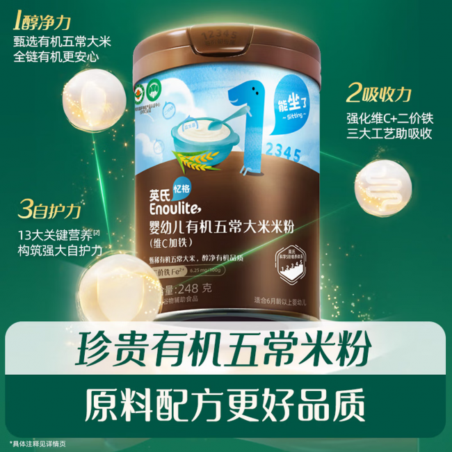 国产宝宝有机辅食品牌哪家好？安心甄选指南，守护宝宝成长口粮