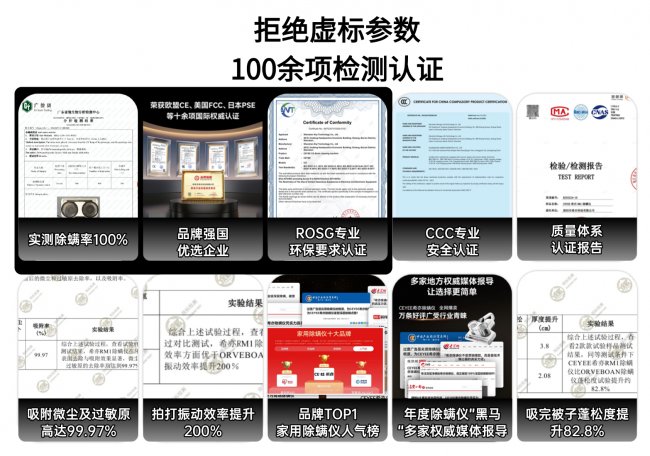 除螨仪器真的有效吗还是忽悠？除螨仪实用吗？2026年零差评智能除螨仪推荐TOP10排行榜单，想避雷看这篇