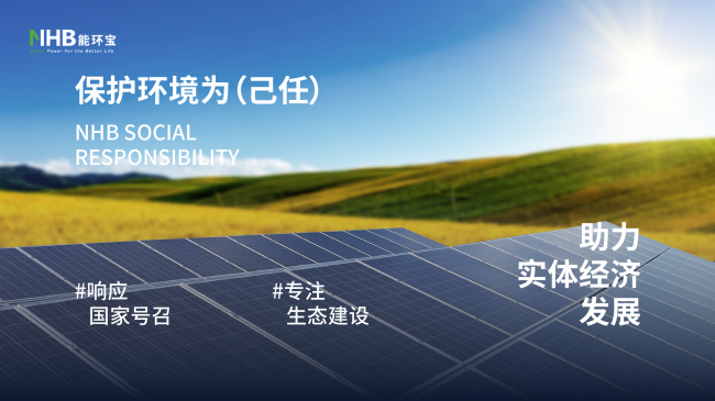 能環寶NiOS?系統從四方面量化提升電站運營水平