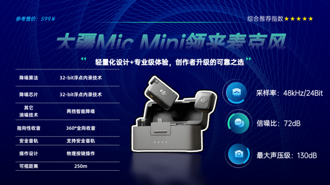 一拖二领夹麦克风怎么选？2026领夹麦克风十大排名实测口碑推荐