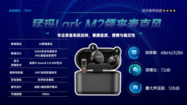 一拖二领夹麦克风怎么选？2026领夹麦克风十大排名实测口碑推荐