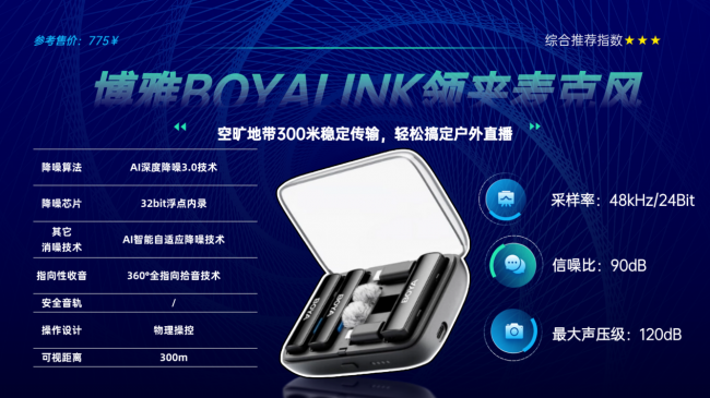 一拖二领夹麦克风怎么选？2026领夹麦克风十大排名实测口碑推荐