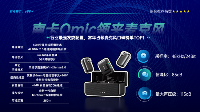 一拖二领夹麦克风怎么选？2026领夹麦克风十大排名实测口碑推荐