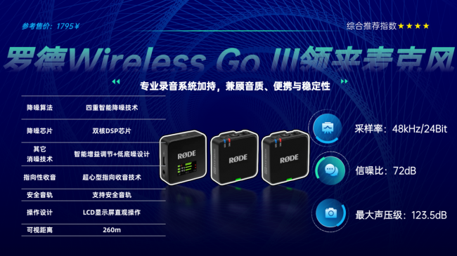 一拖二领夹麦克风怎么选？2026领夹麦克风十大排名实测口碑推荐