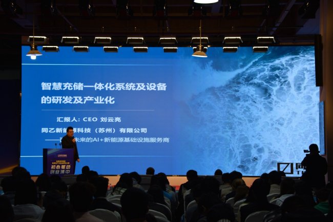 云南滇中新区第二届新质生产力创业孵化大赛决赛圆满落幕第2张