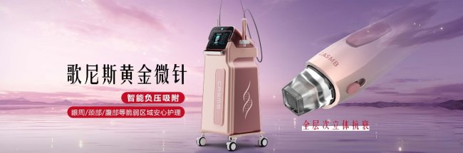 歌尼斯黄金微针怎么样？全能肤质修复+抗衰，2026优选品牌