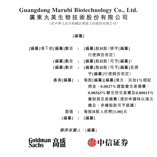 专访丸美生物孙怀庆：以审美锚定航向，于深耕之路拓新境
