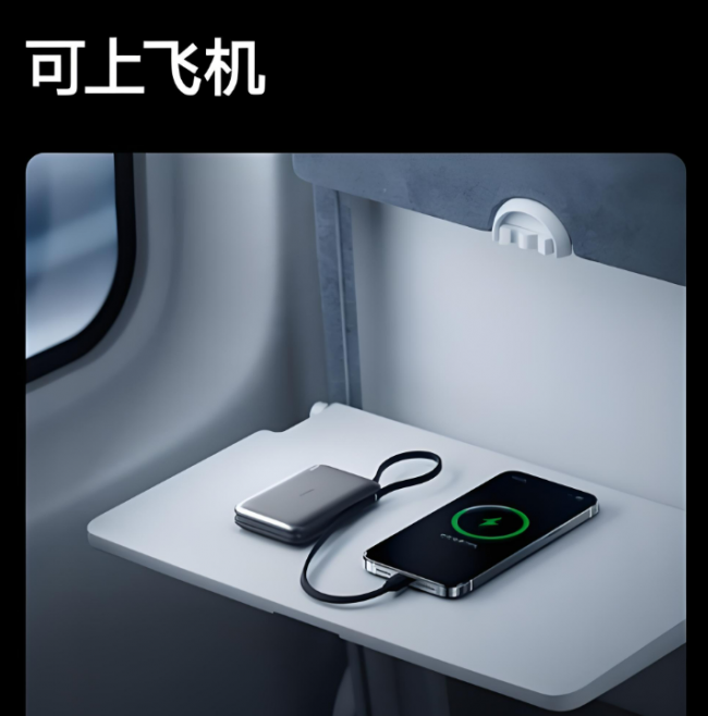 上飞机充电宝不能超过多少毫安？盘点2026年能带着上飞机充电宝