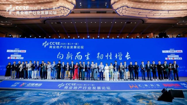 AI 驱动商业新变革：高灯科技亮相2026商业地产行业发展论坛
