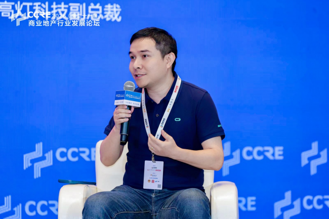 AI 驱动商业新变革：高灯科技亮相2026商业地产行业发展论坛