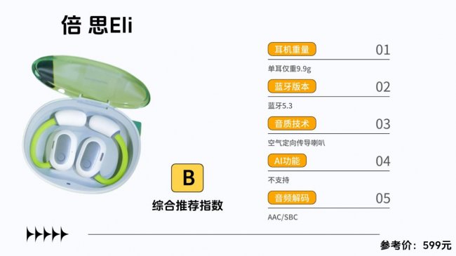 开放式耳机值得买吗？2026十大高性价比开放式耳机入手推荐