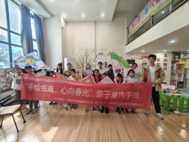 “手绘纸鸢，心向春光”亲子室内手绘活动