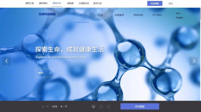 2026 响应式企业网站模板选型与搭建指南（白皮书版）