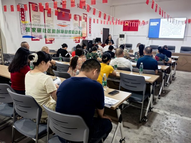 情碾家微创投项目圆满收官 激活张家碾社区自治新活力