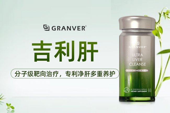 护肝片哪个牌子效果更给力？2026护肝片品牌万人实测口碑榜：靶向技术+多元植萃双优甄选，熬夜护肝宝藏品牌避坑与优选指南