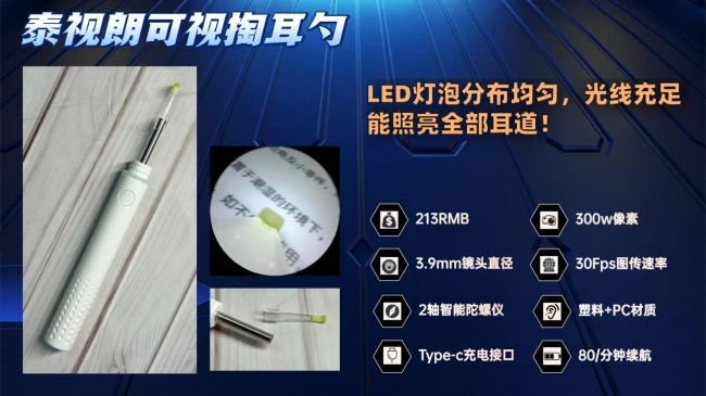 挖耳勺什么材质对耳朵好？耵聍能不能自己挖出来？可视掏耳勺排行