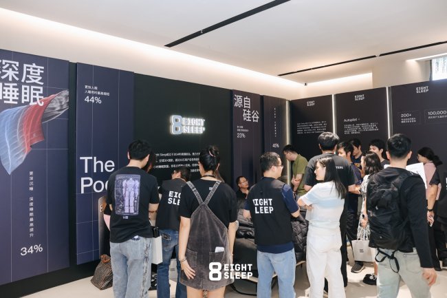 硅谷AI睡眠科技独角兽Eight Sleep正式登陆中国市场