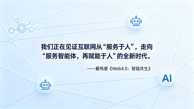 Web40体系奠基人戴伟康原创研发「VigilAI安全智能体」重磅发布(图2)