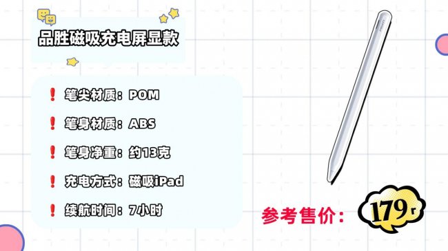 最好用的ipad电容笔是哪款？十大公认好用的电容笔分享，选对适配款
