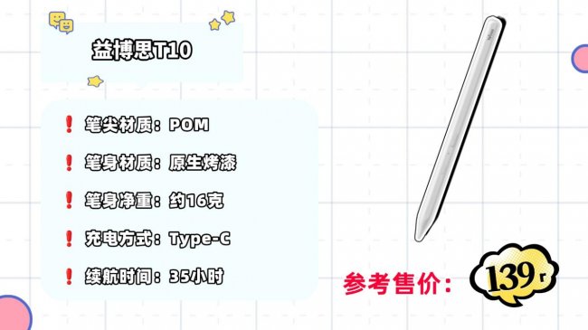 最好用的ipad电容笔是哪款？十大公认好用的电容笔分享，选对适配款