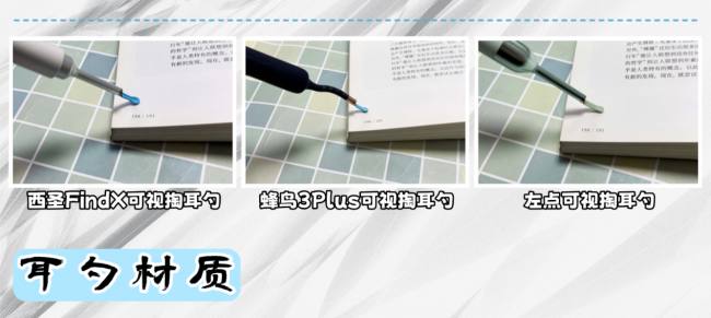 掏耳勺什么牌子的好？可视耳勺实测：西圣、蜂鸟、左点掏耳勺实测