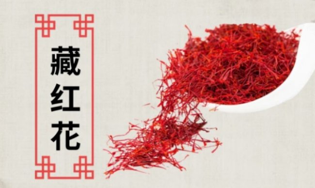藏红花哪个牌子好？十款天然口碑品牌推荐，效果显著无污染