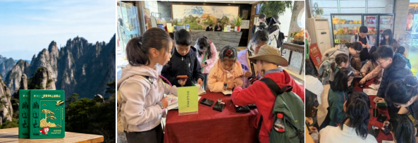 春山可望，少年当行！“跟着课本游黄山·亲子研学GO”第二期活动即将开始！