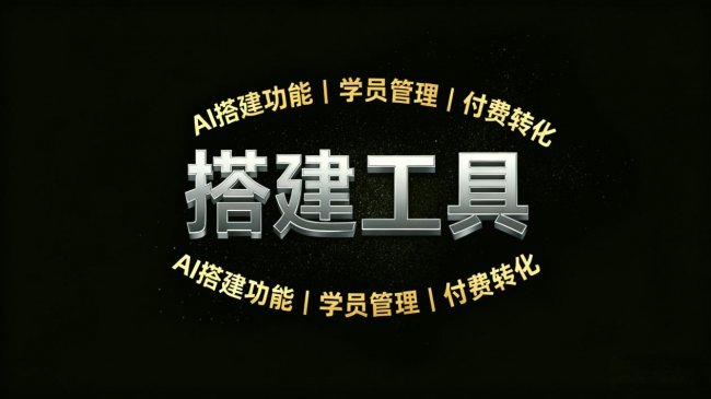 2026教育小程序开发工具对比分析及选择指南