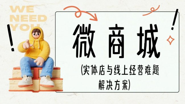 2026年中小商家电商小程序平台选型指南