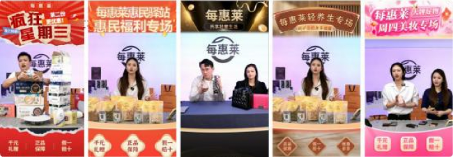 科技赋能社区  合规引领创新——每惠莱战略升级 迈入 AI 电商新赛道