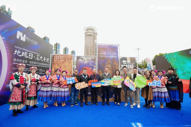 地球日·石光奇遇：织金洞发布“地球之宝”银雨树守护计划，向全球发出守护倡议