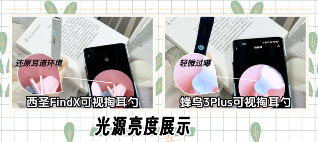 热门可视掏耳勺实测对比：西圣和蜂鸟智能挖耳勺哪款更值得入？