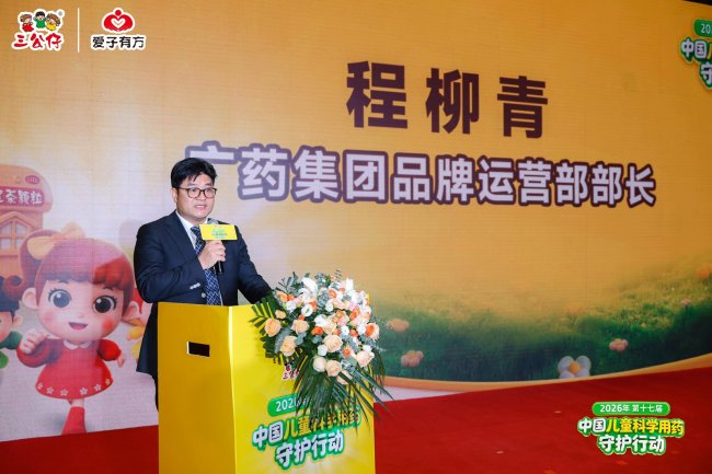 三公仔发布儿童药过期回收机制，守护家庭儿童用药安全“最后一环”