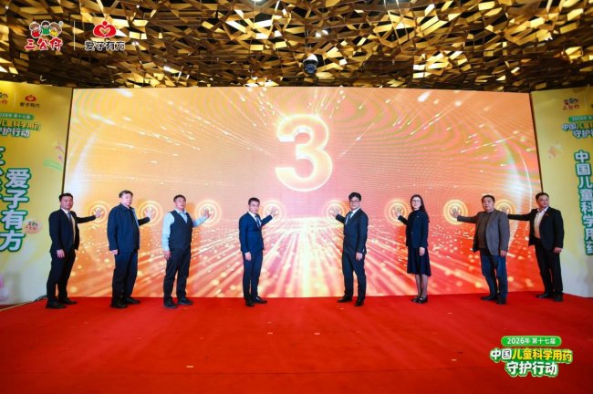 三公仔发布儿童药过期回收机制，守护家庭儿童用药安全“最后一环”