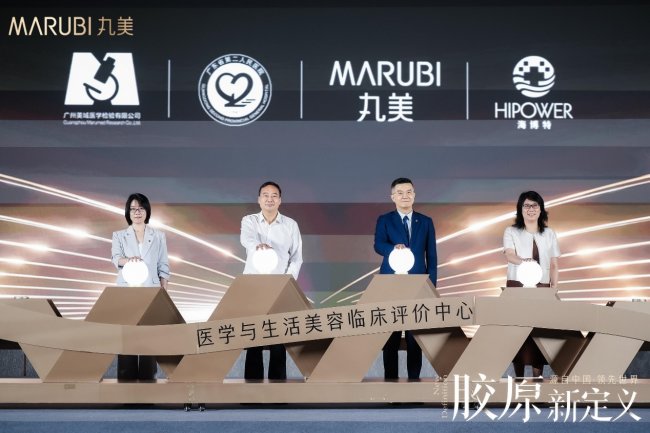 日内瓦金奖印证中国成分全球影响力,丸美生物再度重塑胶原定义 日内瓦金奖印证中国成分全球影响力,丸美生物再度重塑胶原定义