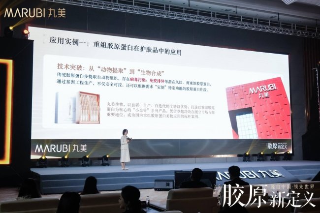 日内瓦金奖印证中国成分全球影响力,丸美生物再度重塑胶原定义 日内瓦金奖印证中国成分全球影响力,丸美生物再度重塑胶原定义