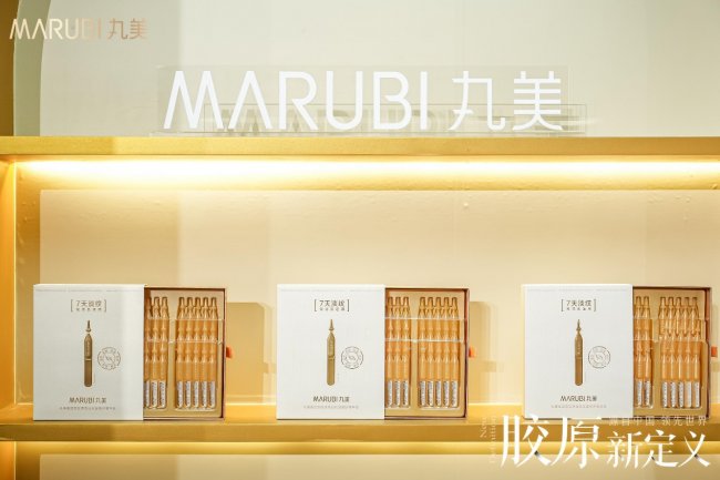 日内瓦金奖印证中国成分全球影响力,丸美生物再度重塑胶原定义 日内瓦金奖印证中国成分全球影响力,丸美生物再度重塑胶原定义