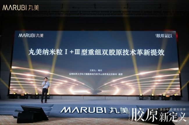 日内瓦金奖印证中国成分全球影响力,丸美生物再度重塑胶原定义 日内瓦金奖印证中国成分全球影响力,丸美生物再度重塑胶原定义