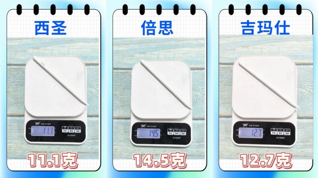 2026最建议买的平替电容笔：西圣VS倍思VS吉玛仕三款热门产品评测