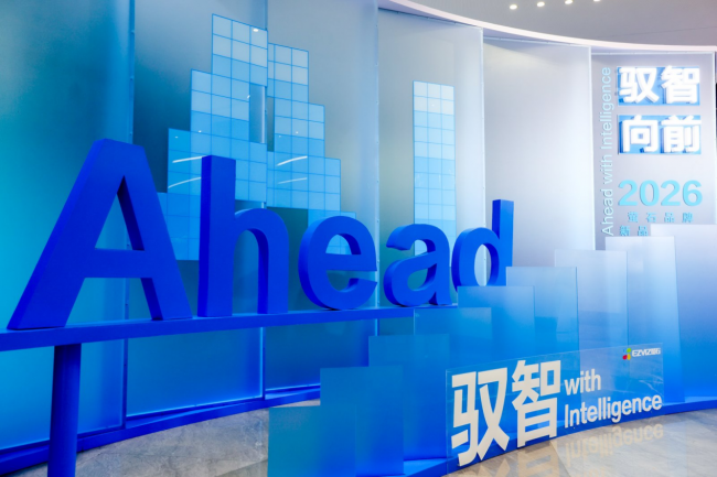 让AI走进生活！2026萤石品牌新品发布会落幕 全场景新品驱动智能落地