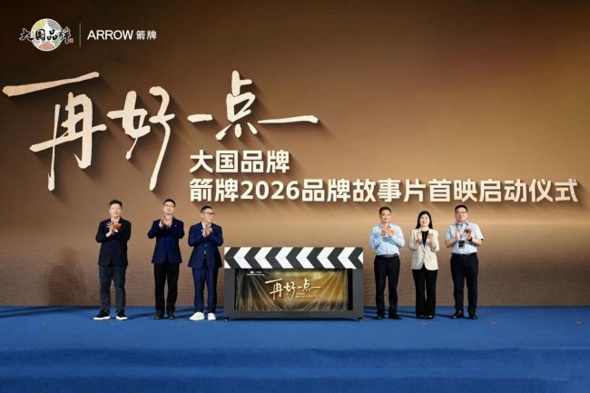 箭牌鸿蒙智选：以“动口不动手”践行“让生活再好一点”——从央视双重认证看智慧卫浴新高度