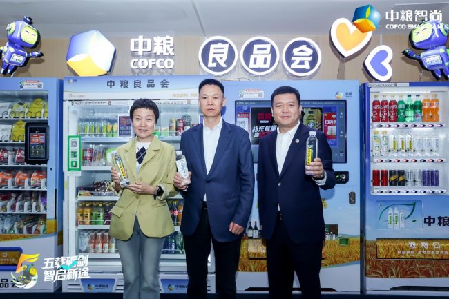 中粮智尚发布十五五战略规划(图4)