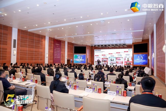 中粮智尚发布十五五战略规划(图6)